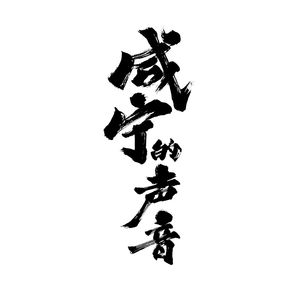 湖州锂电池厂家用小鼠营销导航
